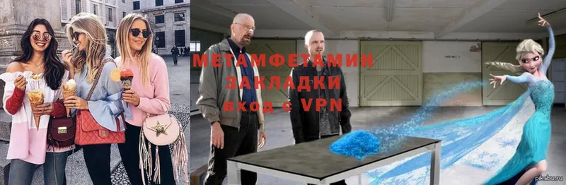 Метамфетамин Methamphetamine Белебей